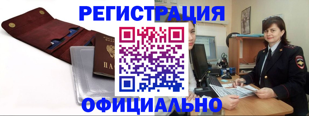 прописка поиск в Кирсе