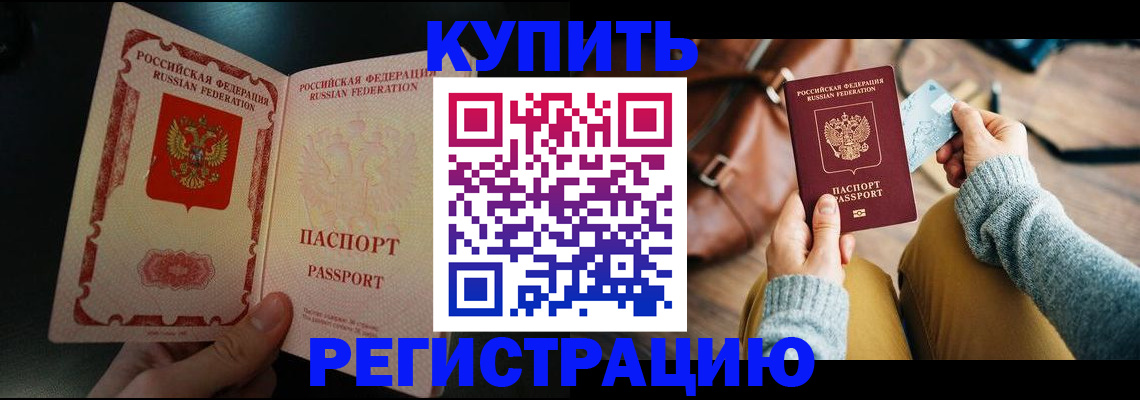временная регистрация в квартире в Кирсе