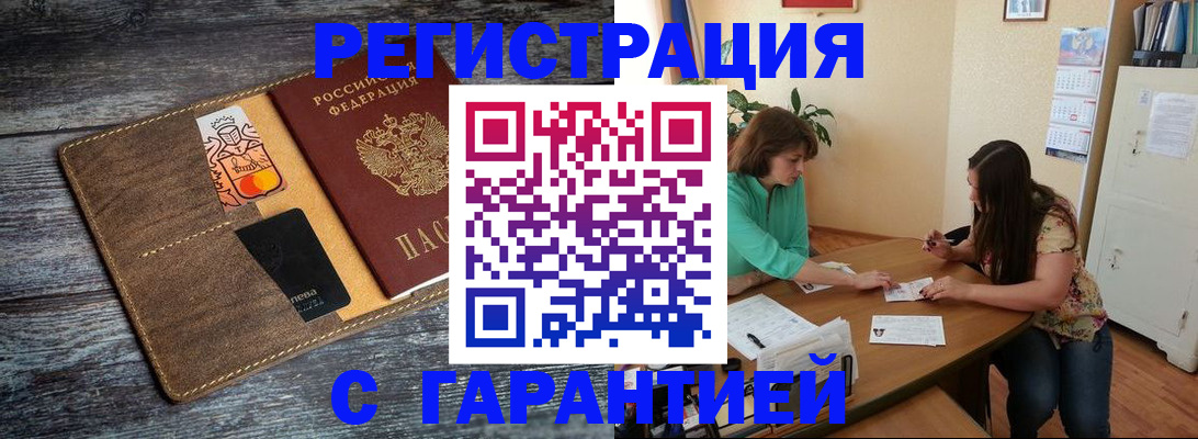прописка ребенка в Кирсе