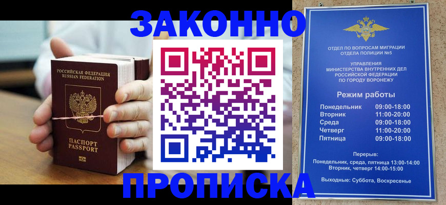 временная регистрация недорого в Кирсе